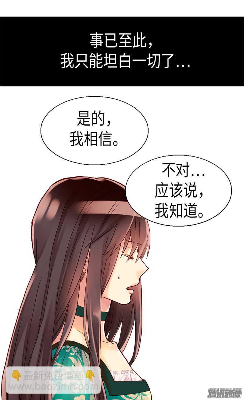 第92话 圣女的秘密10