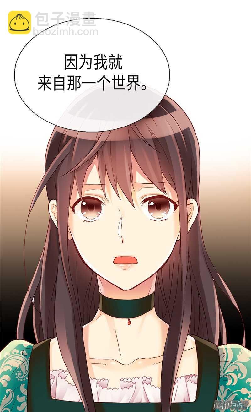 第92话 圣女的秘密11