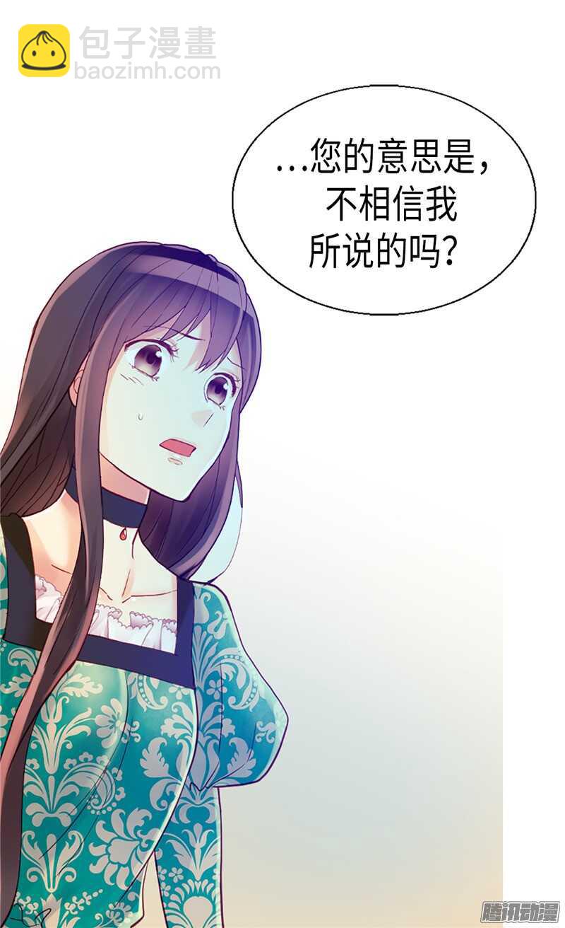 第92话 圣女的秘密15
