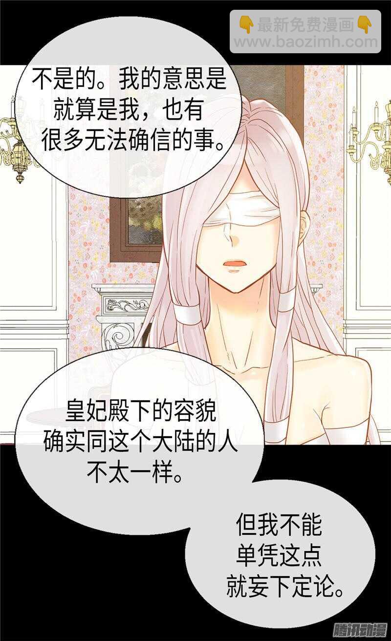 第92话 圣女的秘密16