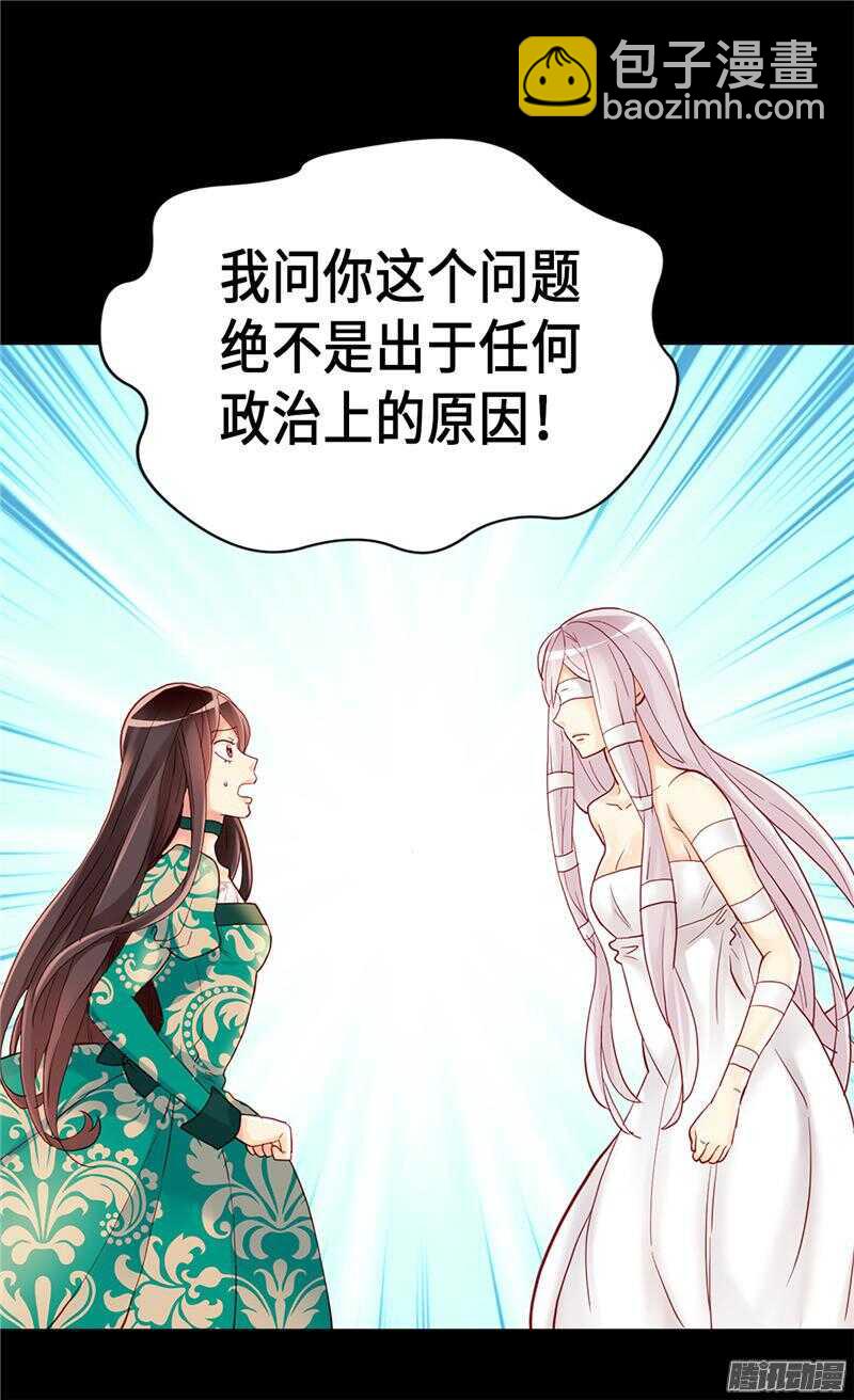 第92话 圣女的秘密17