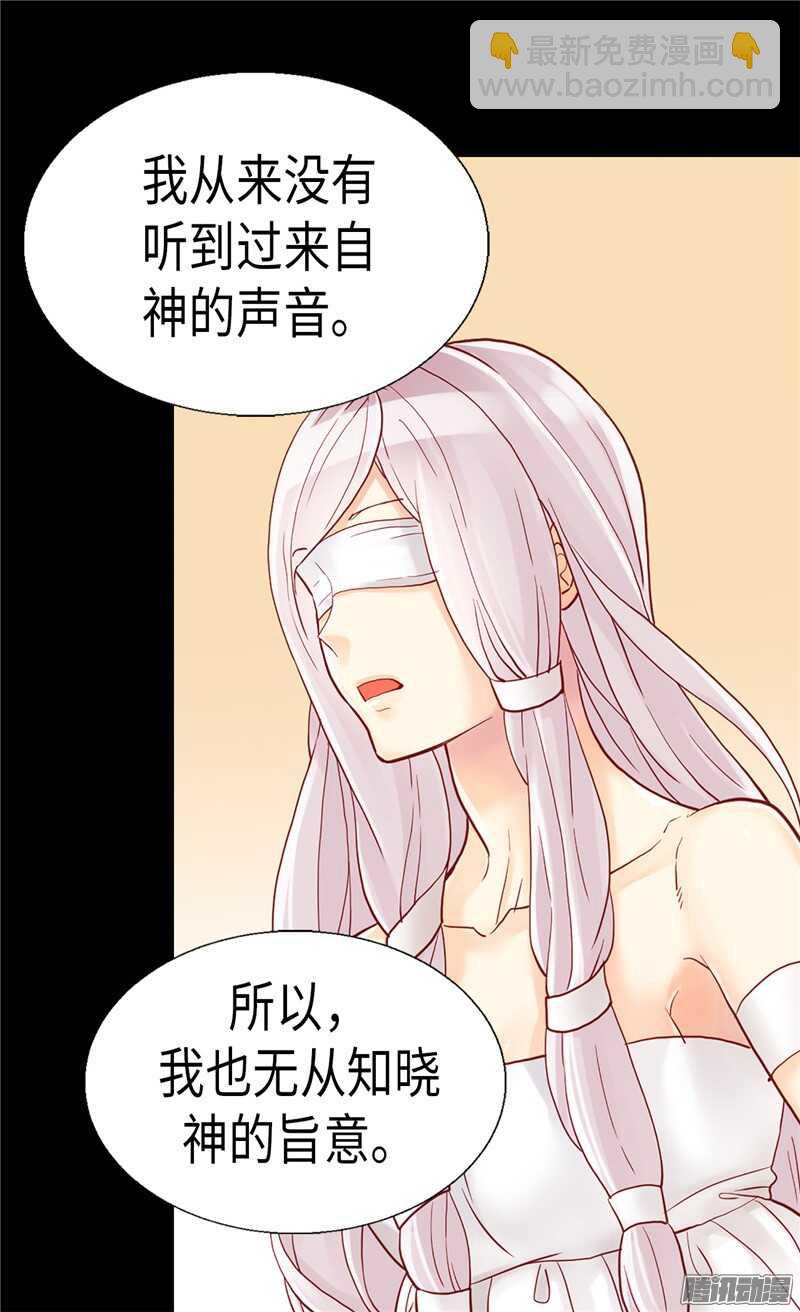 第92话 圣女的秘密19