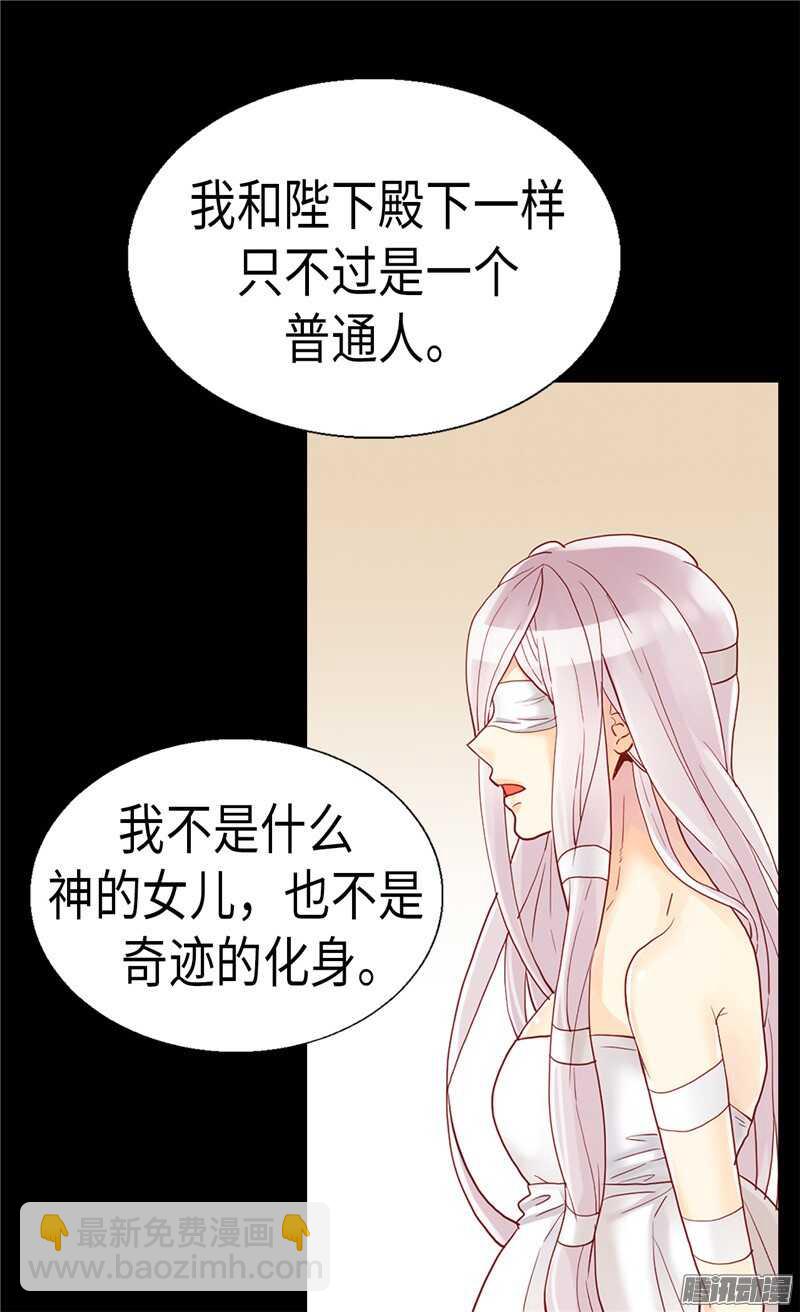 第92话 圣女的秘密21