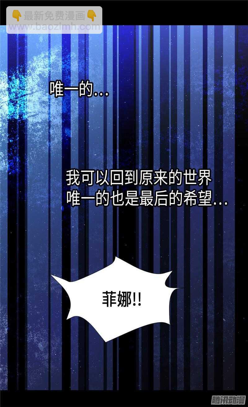 第92话 圣女的秘密23