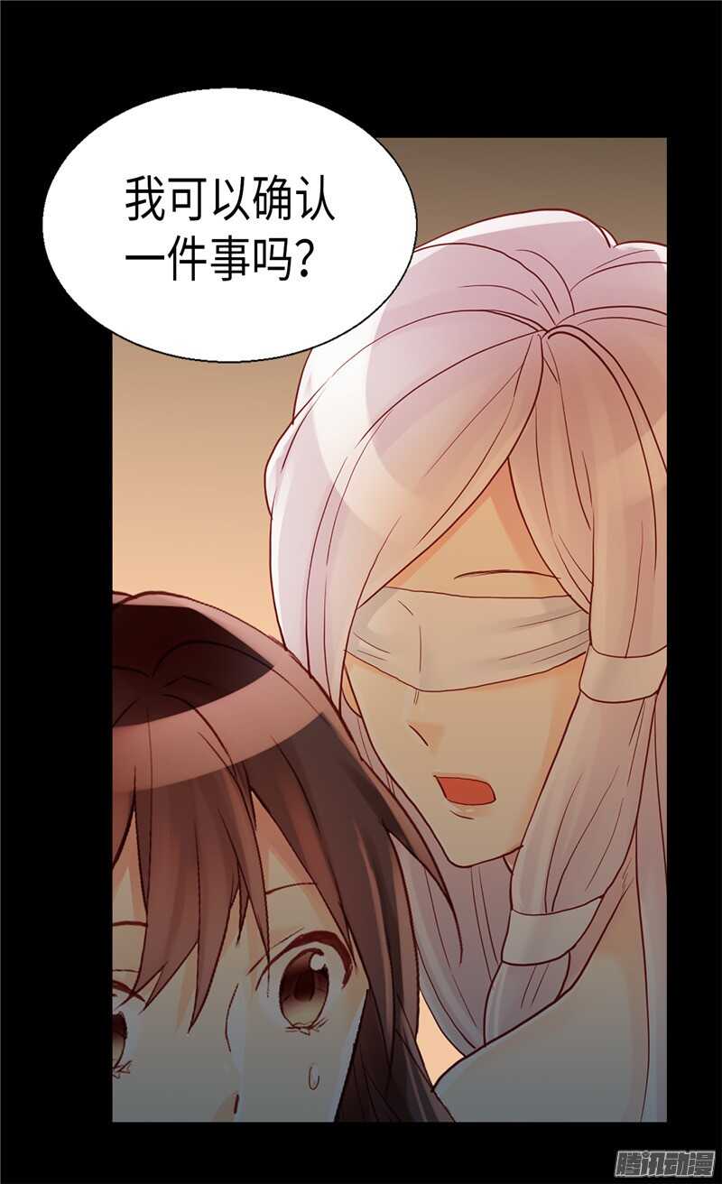 第92话 圣女的秘密25