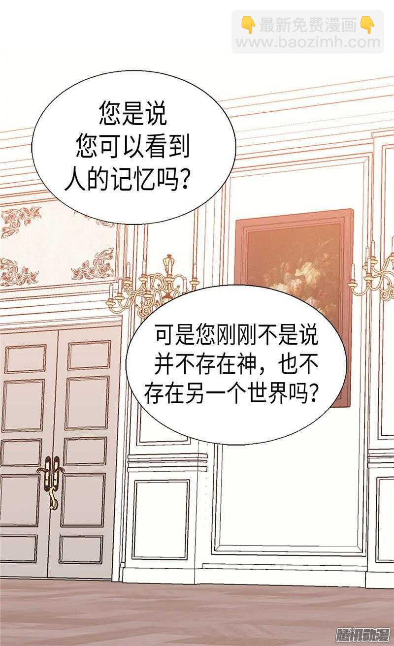 第92话 圣女的秘密28