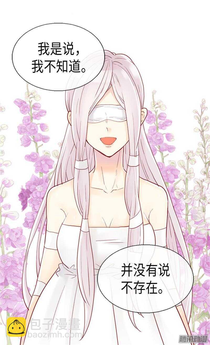 第92话 圣女的秘密29