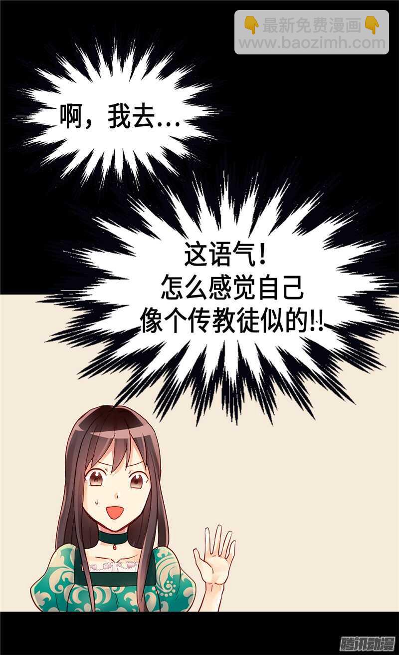 第92话 圣女的秘密5