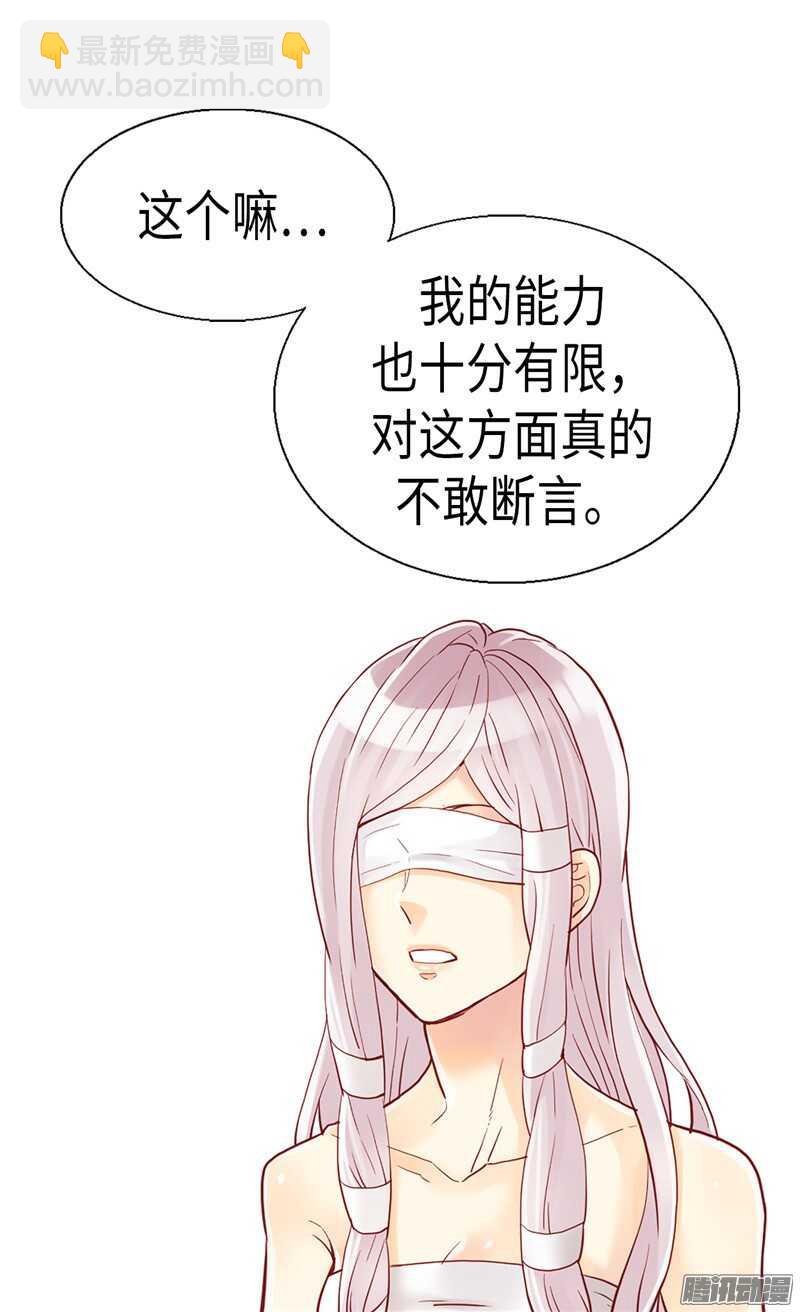 第92话 圣女的秘密8