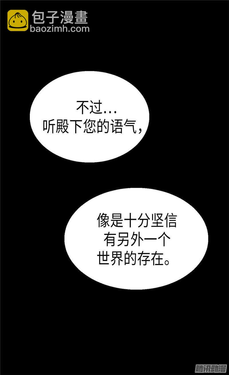 第92话 圣女的秘密9