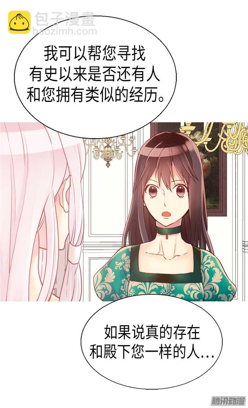 第93话 过去的回忆8