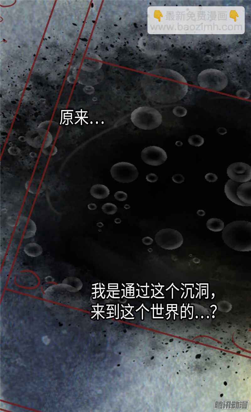 第95话 仅有的线索1