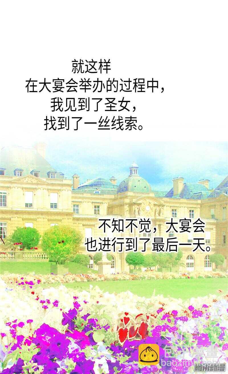 第95话 仅有的线索21