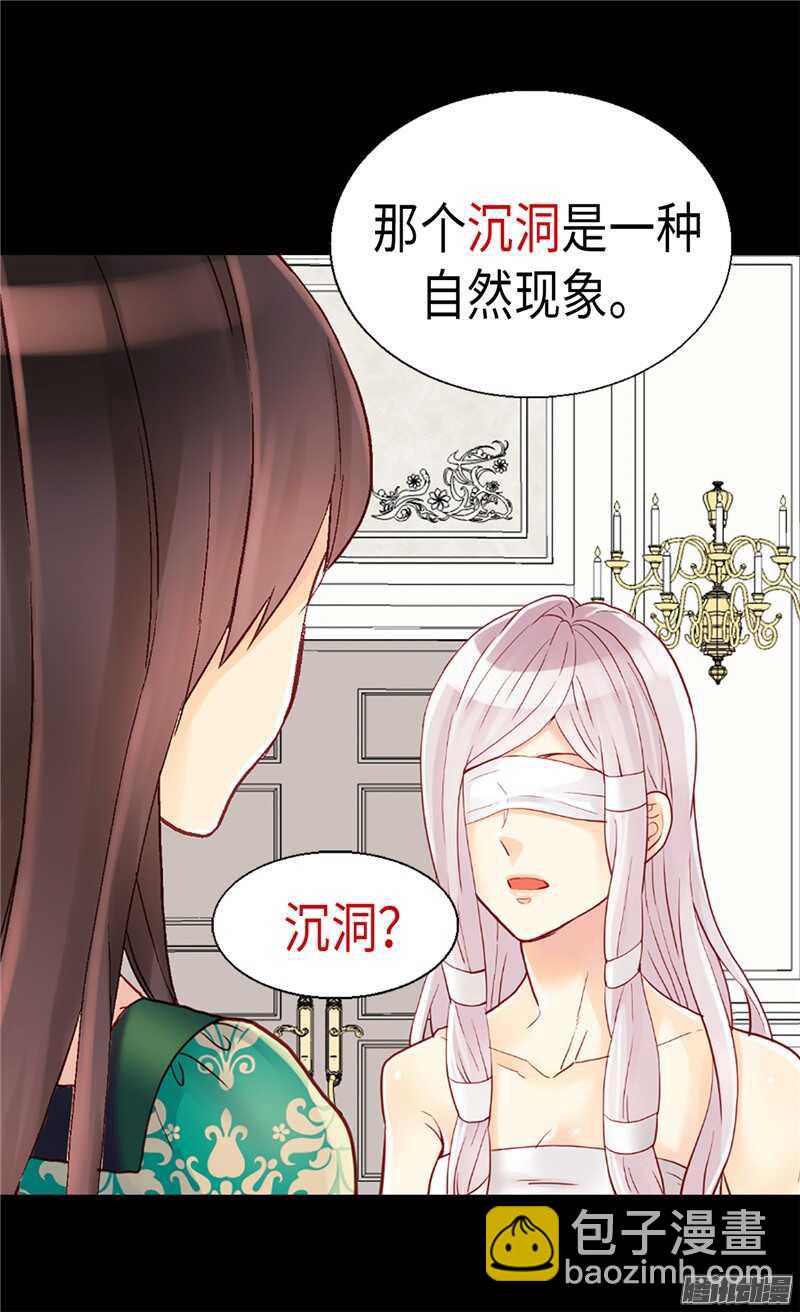 第95话 仅有的线索6
