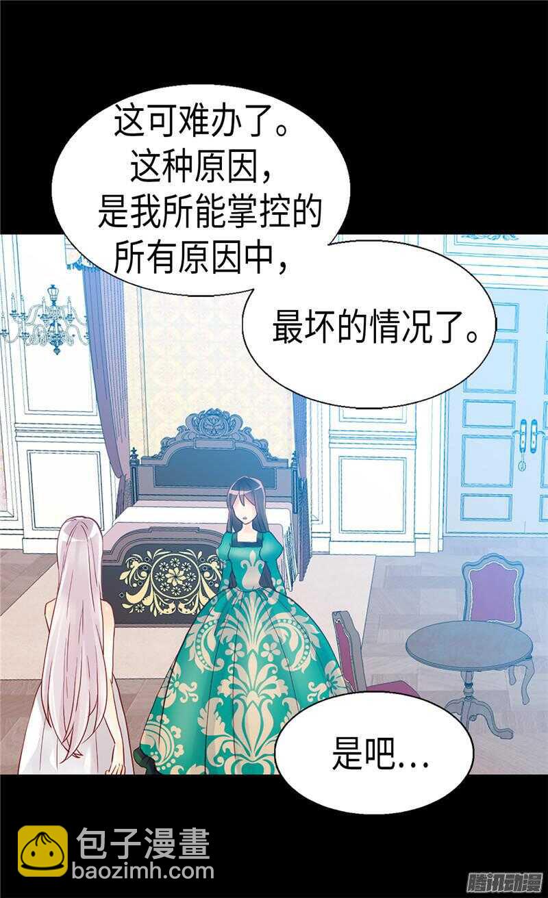 第95话 仅有的线索9