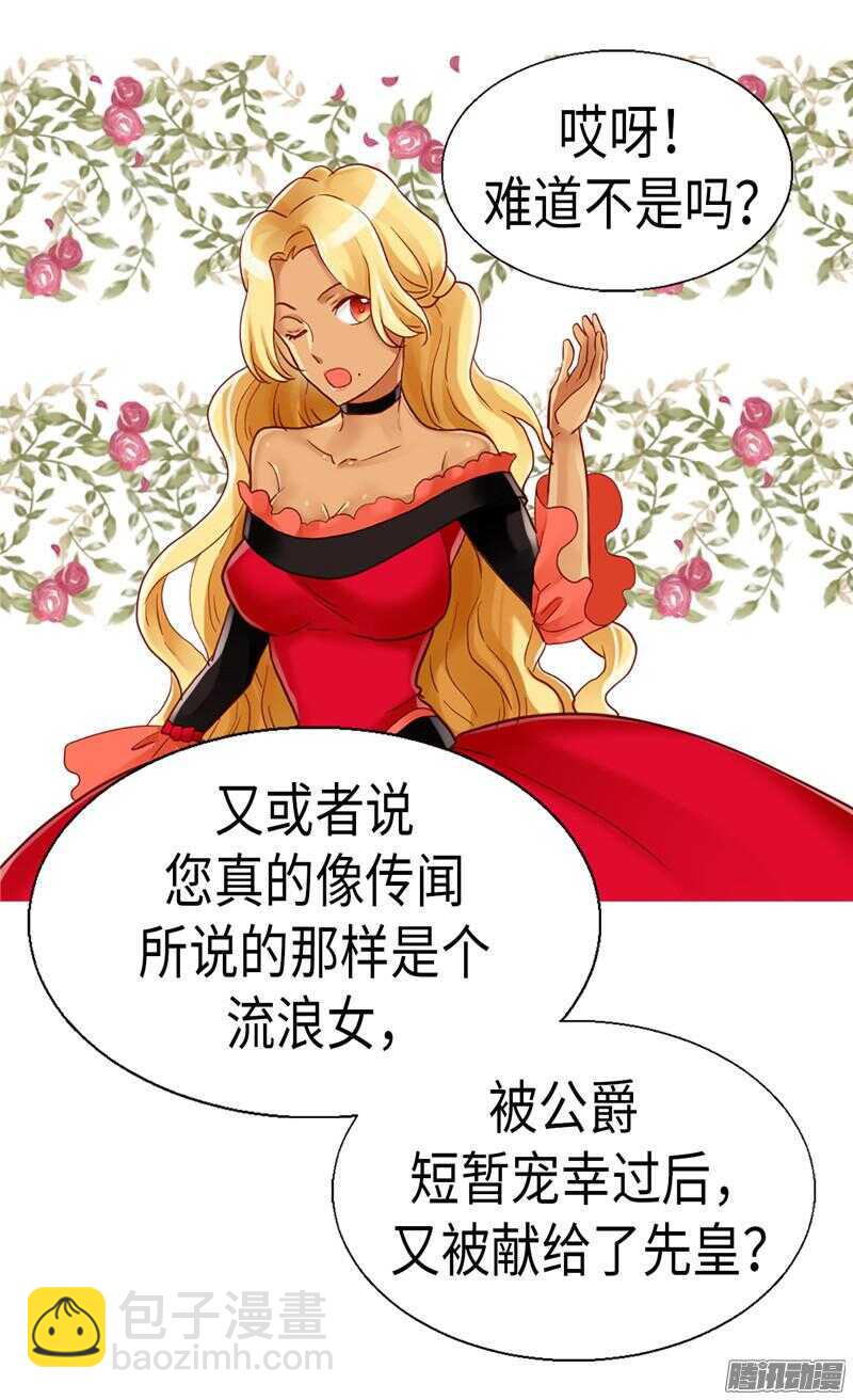 第96话 当众诋毁10
