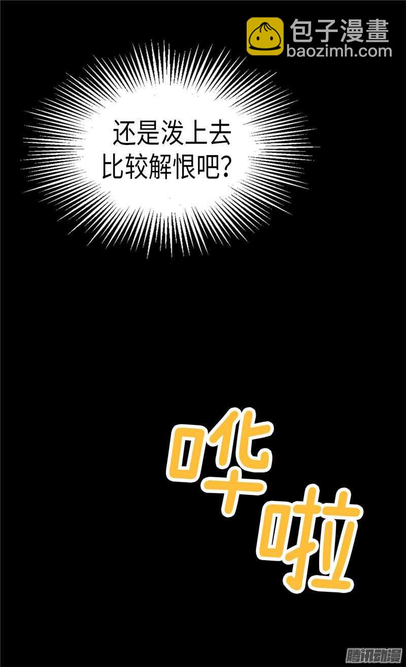 第96话 当众诋毁11