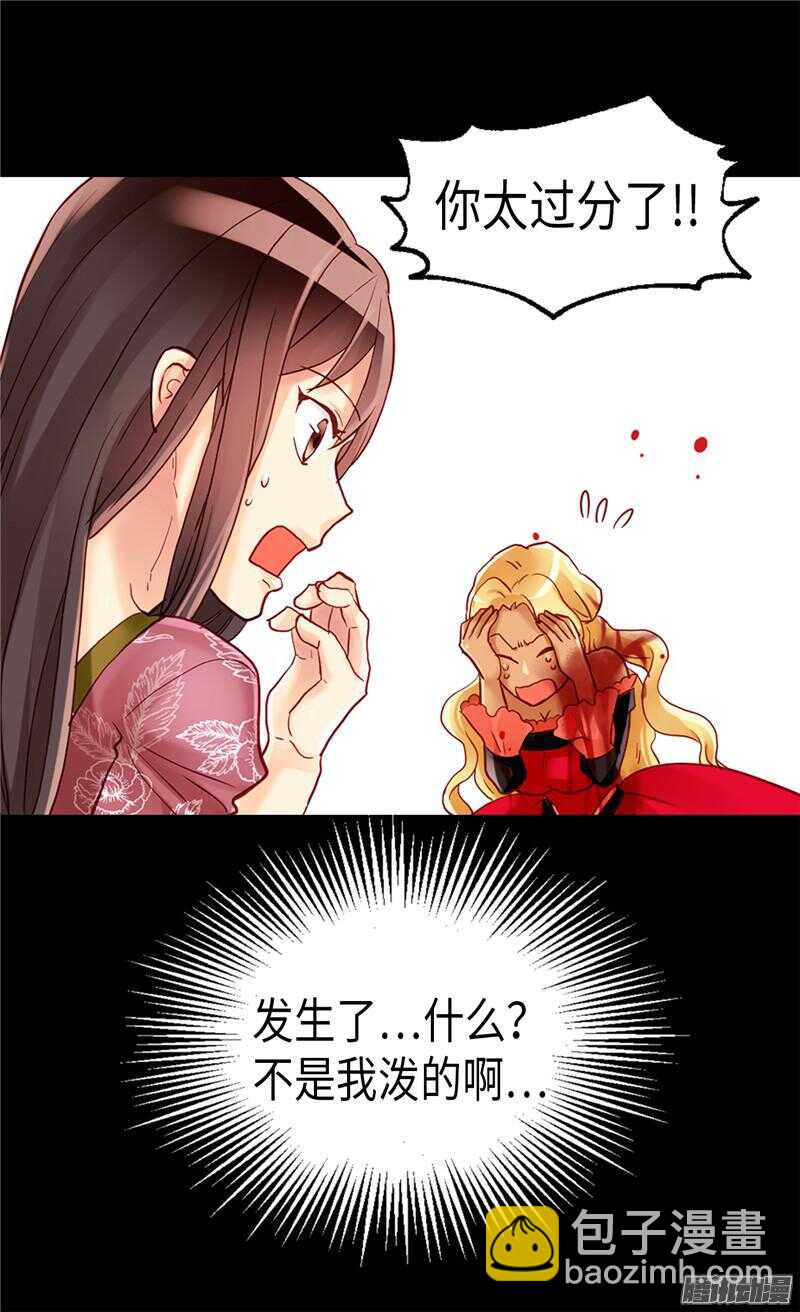 第96话 当众诋毁15