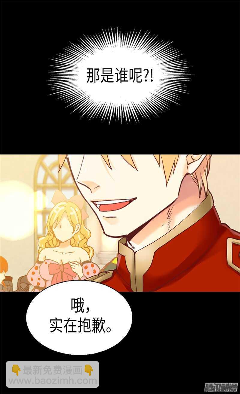 第96话 当众诋毁16