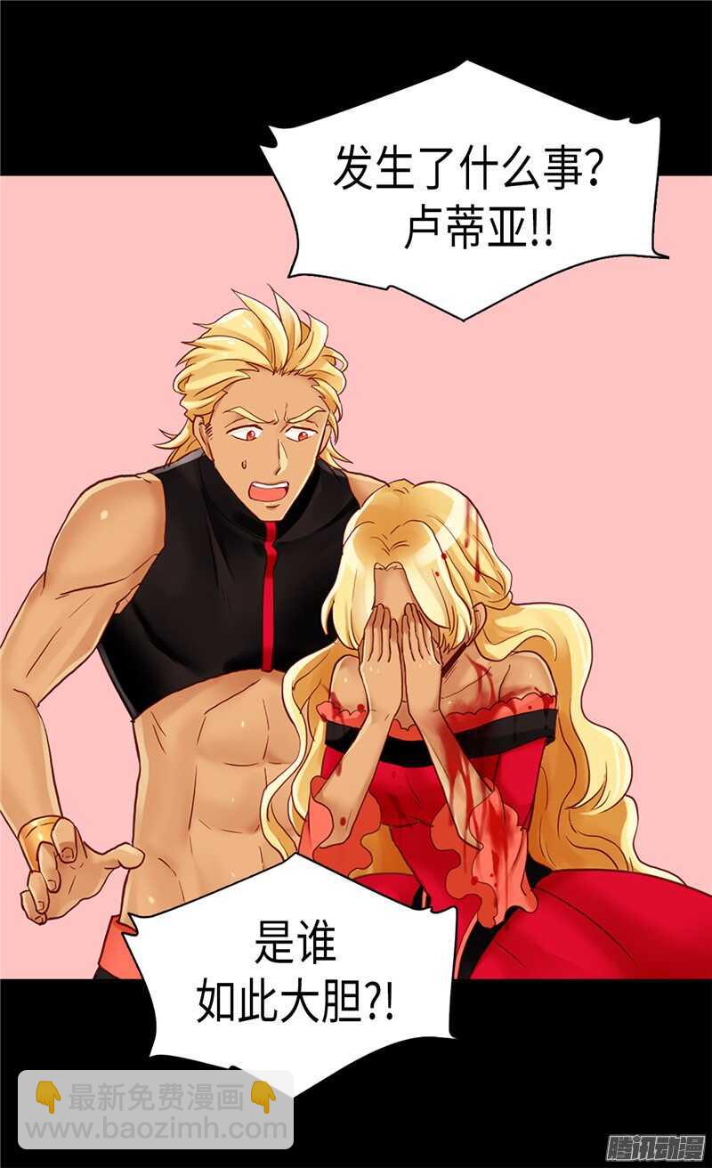 第96话 当众诋毁19