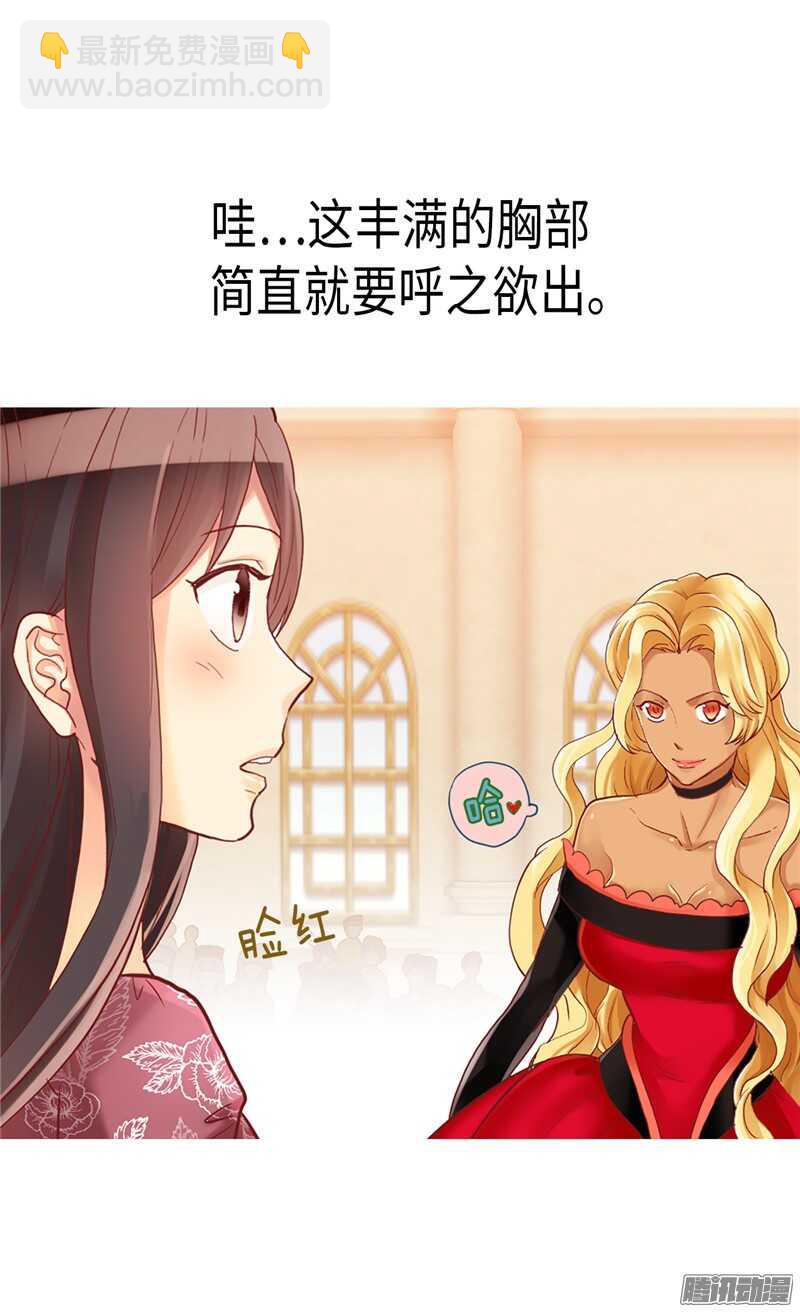 第96话 当众诋毁2