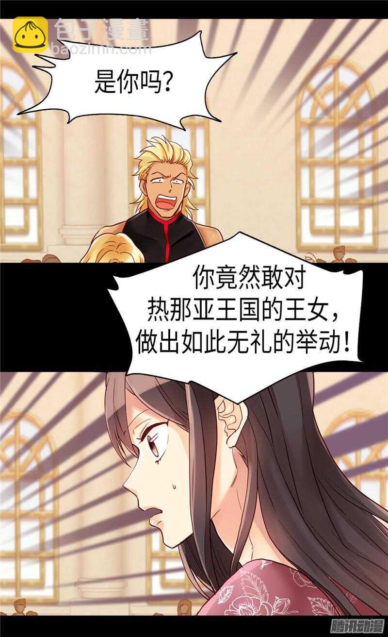 第96话 当众诋毁20