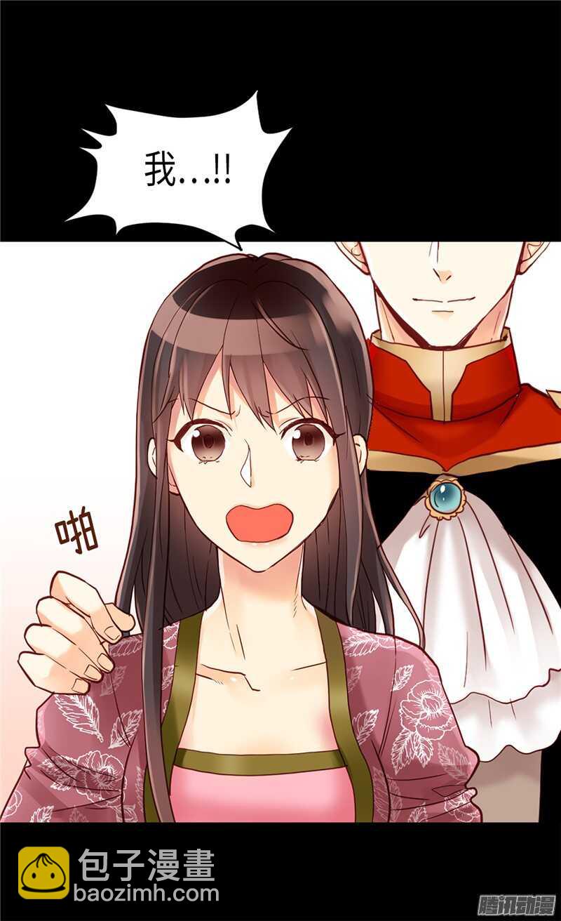 第96话 当众诋毁21