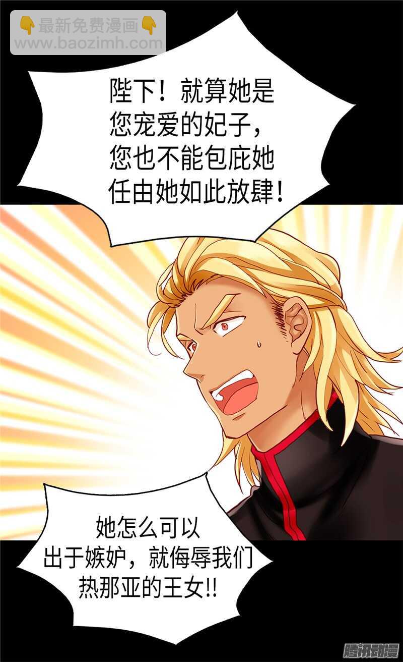 第96话 当众诋毁23