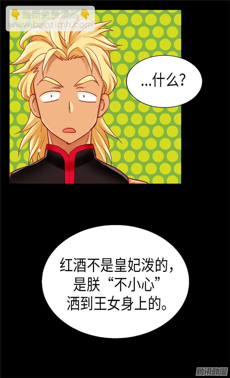 第96话 当众诋毁25