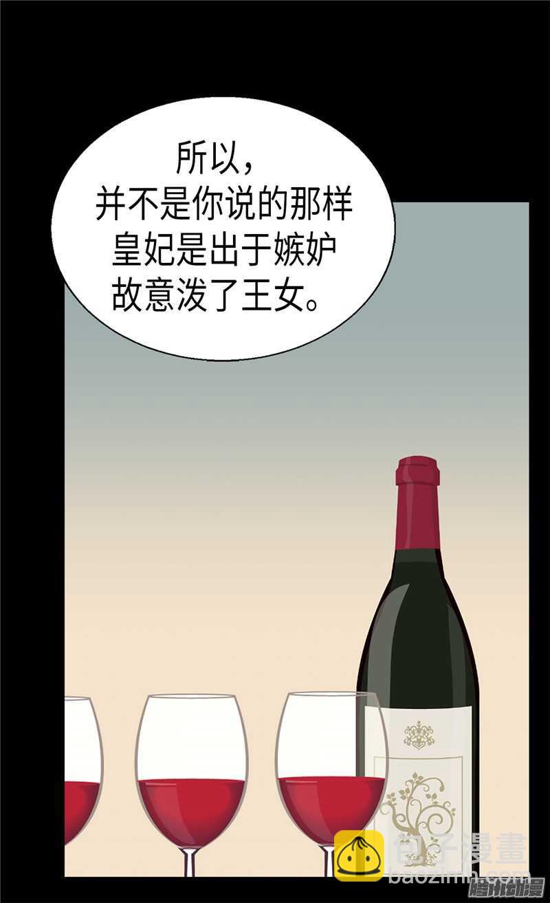 第96话 当众诋毁26