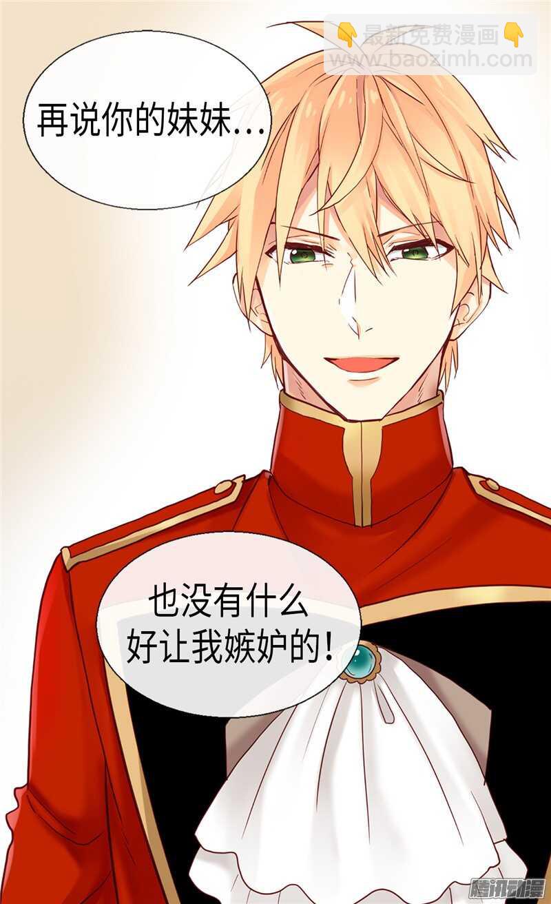 第96话 当众诋毁27