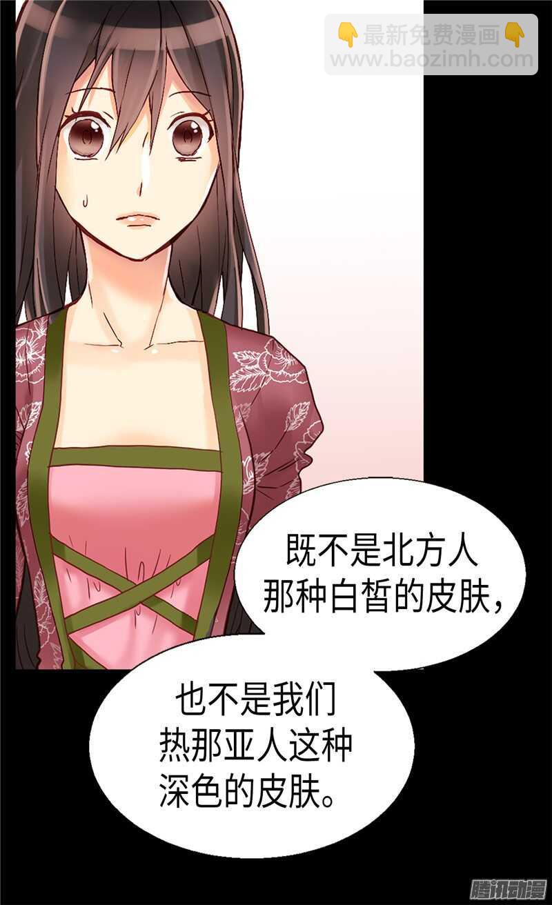第96话 当众诋毁4