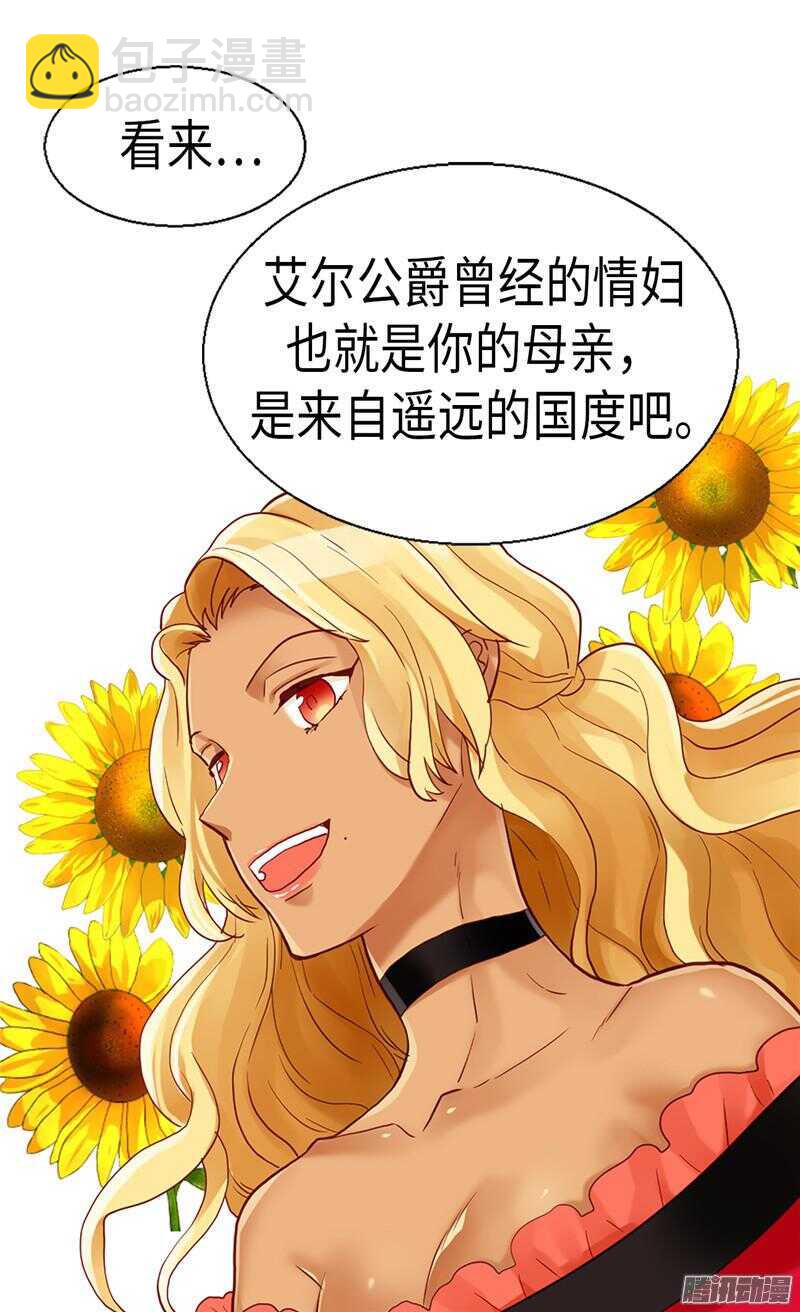 第96话 当众诋毁5