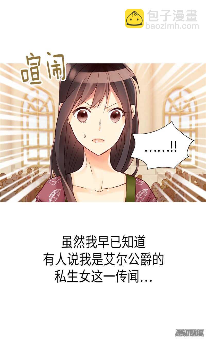 第96话 当众诋毁6
