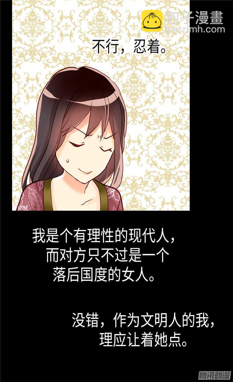 第96话 当众诋毁9