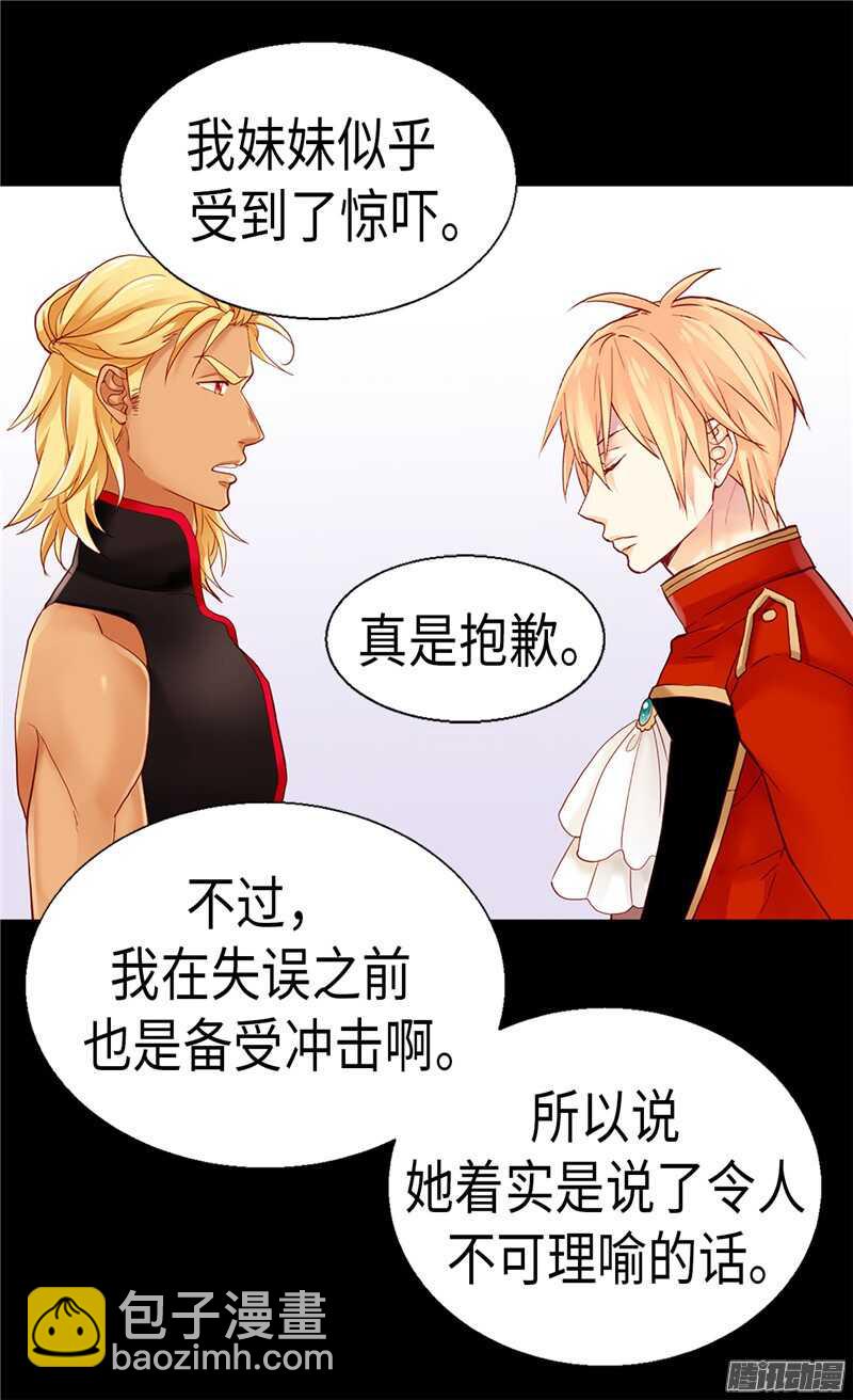 第97话 针锋相对11