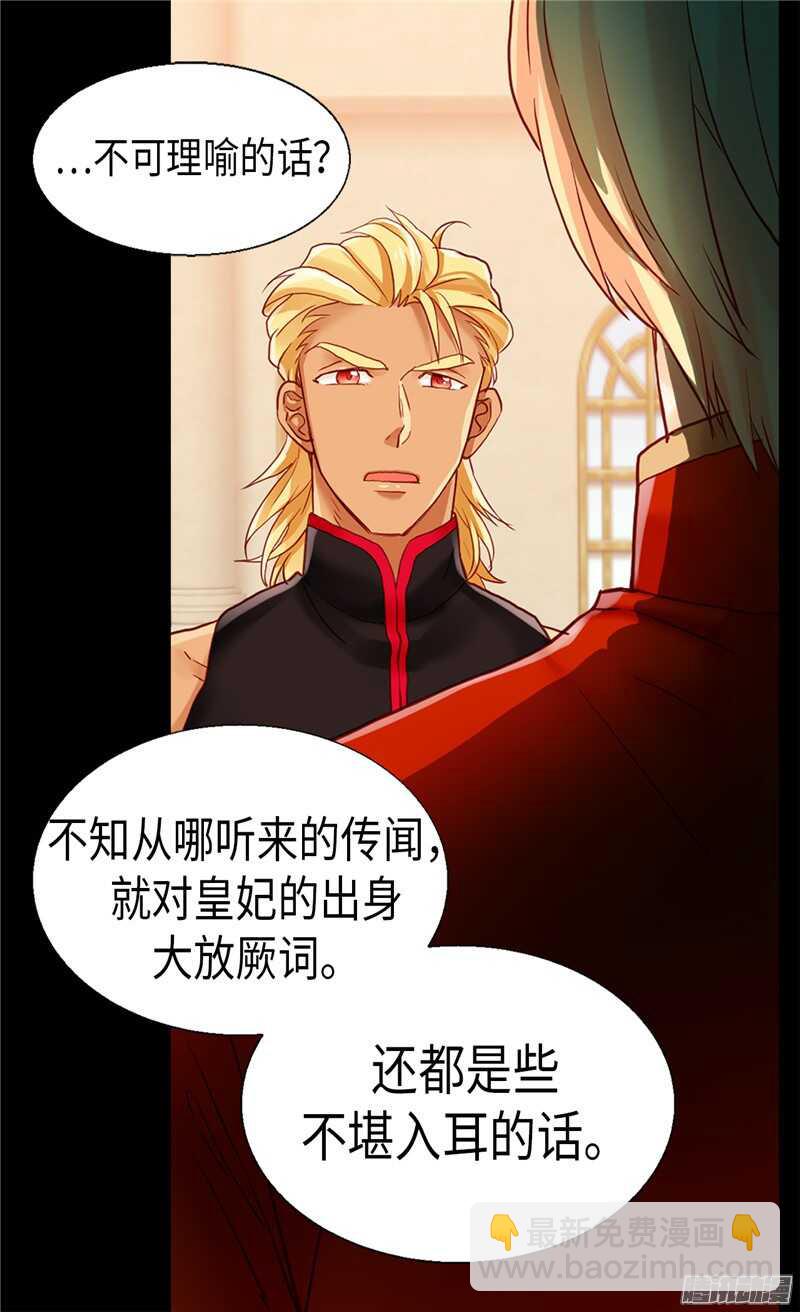 第97话 针锋相对12