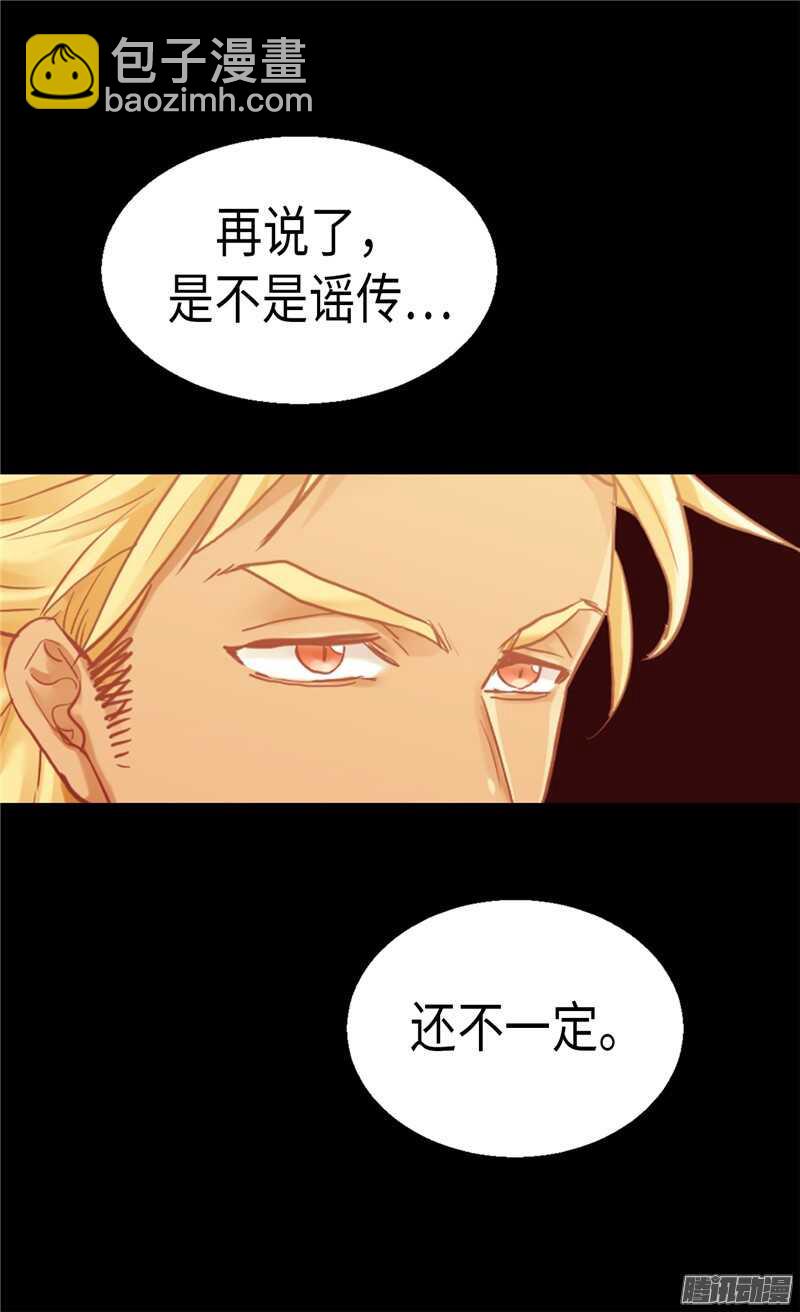 第97话 针锋相对14