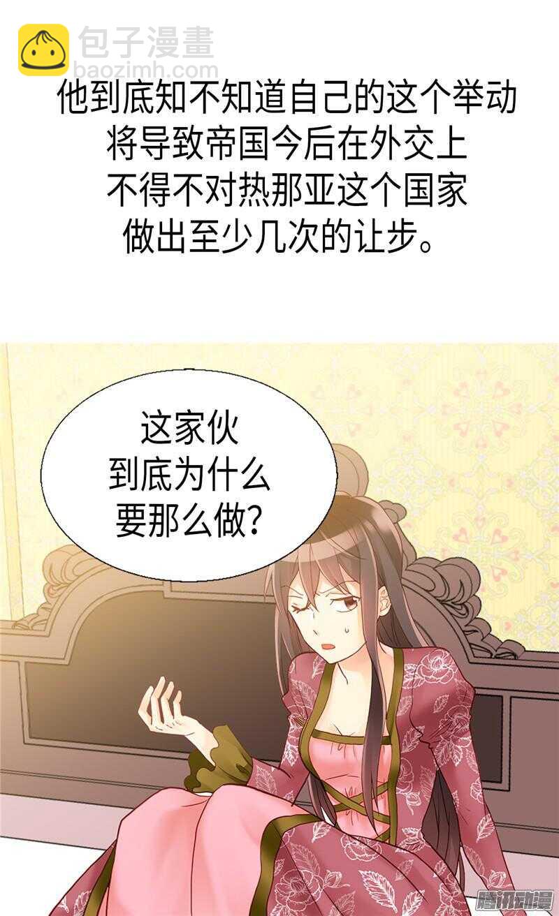第97话 针锋相对20