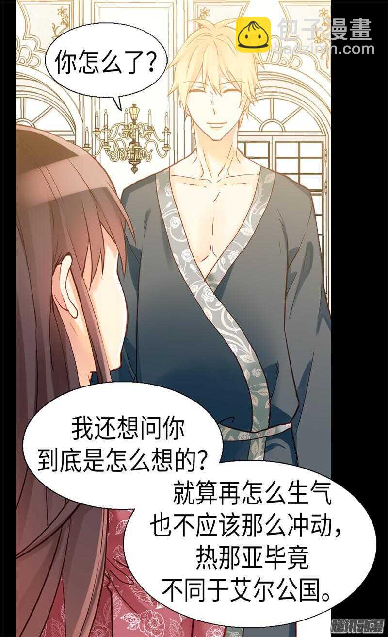 第97话 针锋相对21