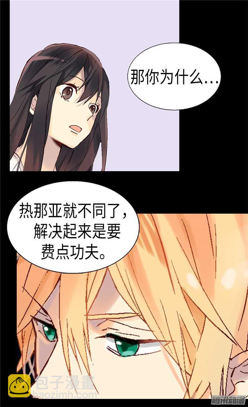 第97话 针锋相对23