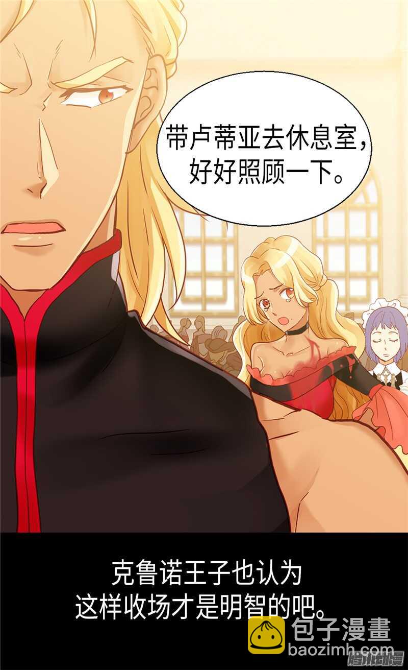 第97话 针锋相对9