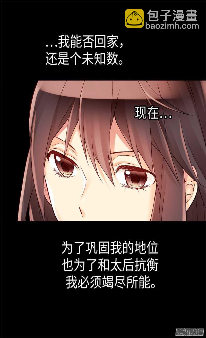 第98话 步步为营14