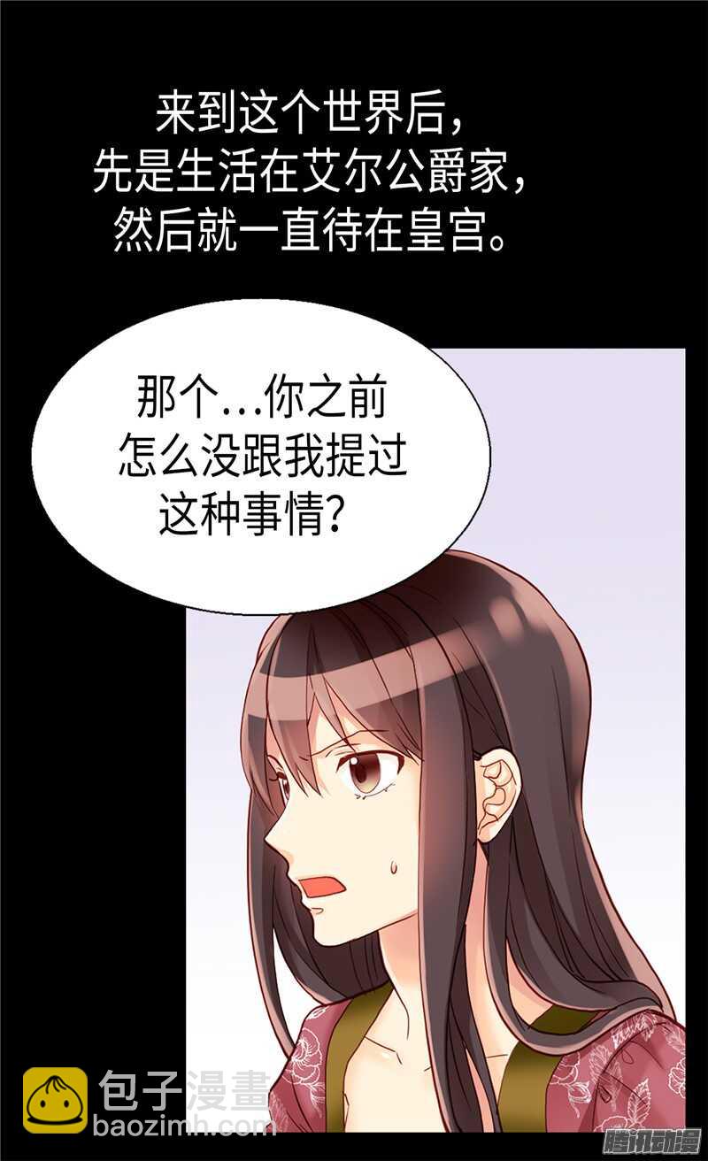第98话 步步为营6