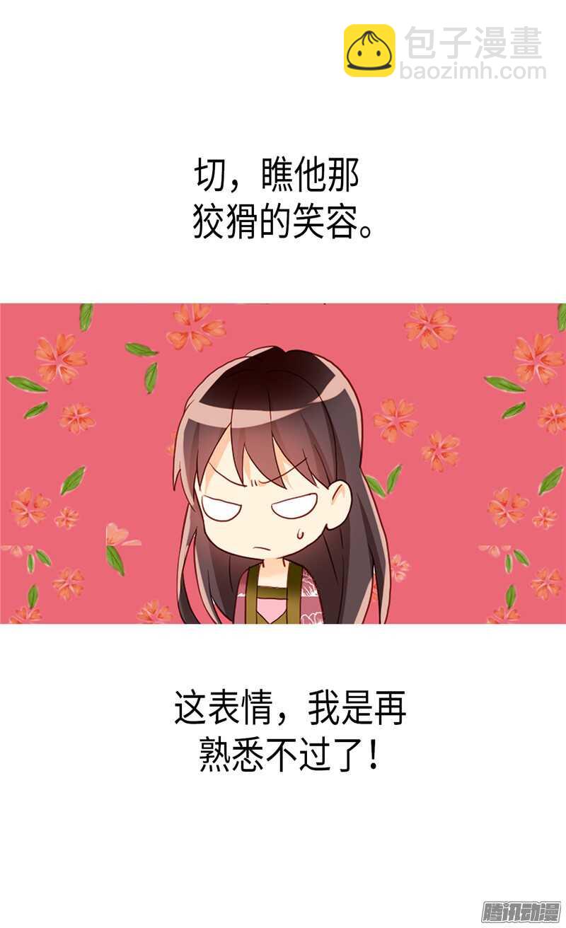 第98话 步步为营8