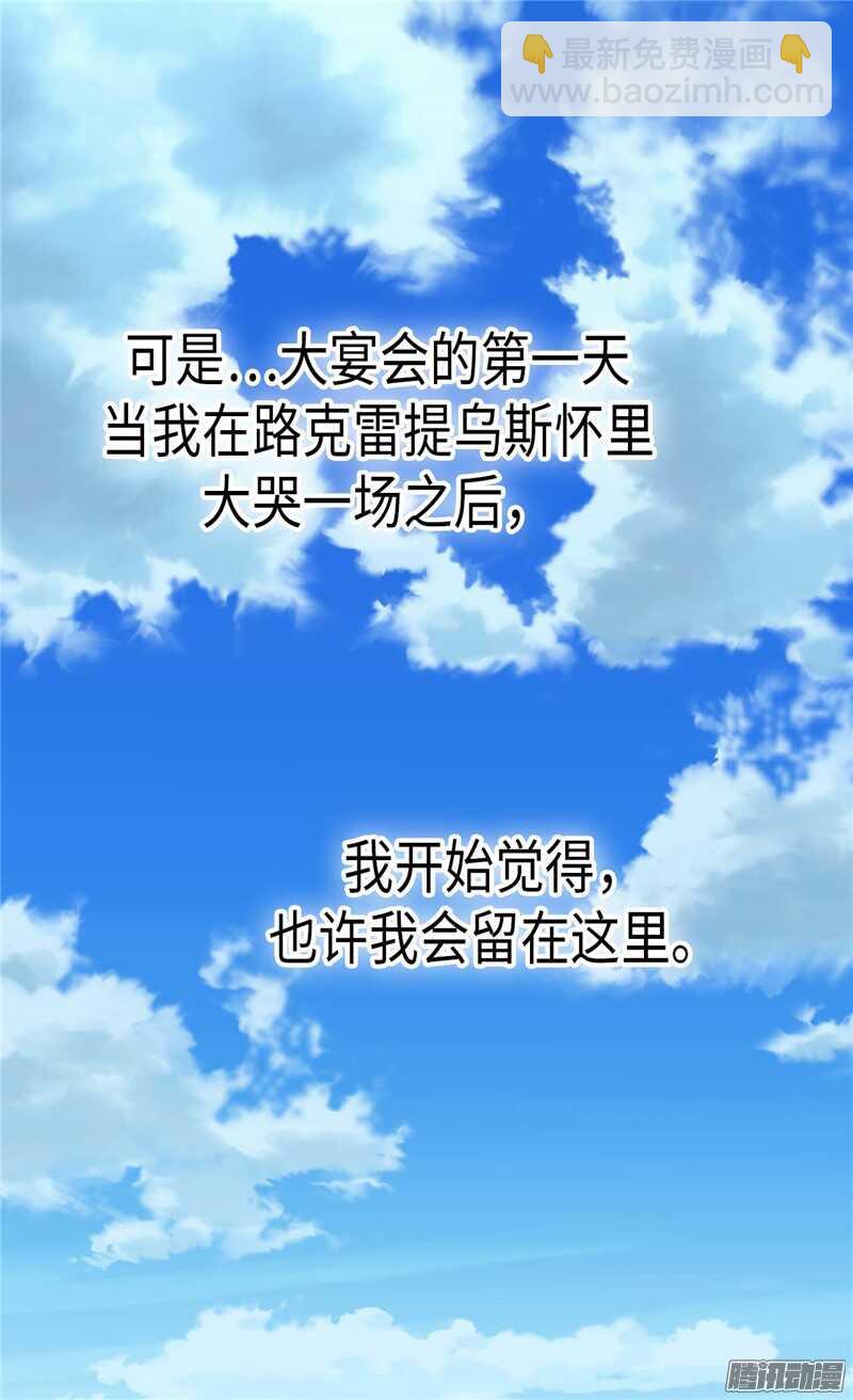 第99话 贫民救济所2