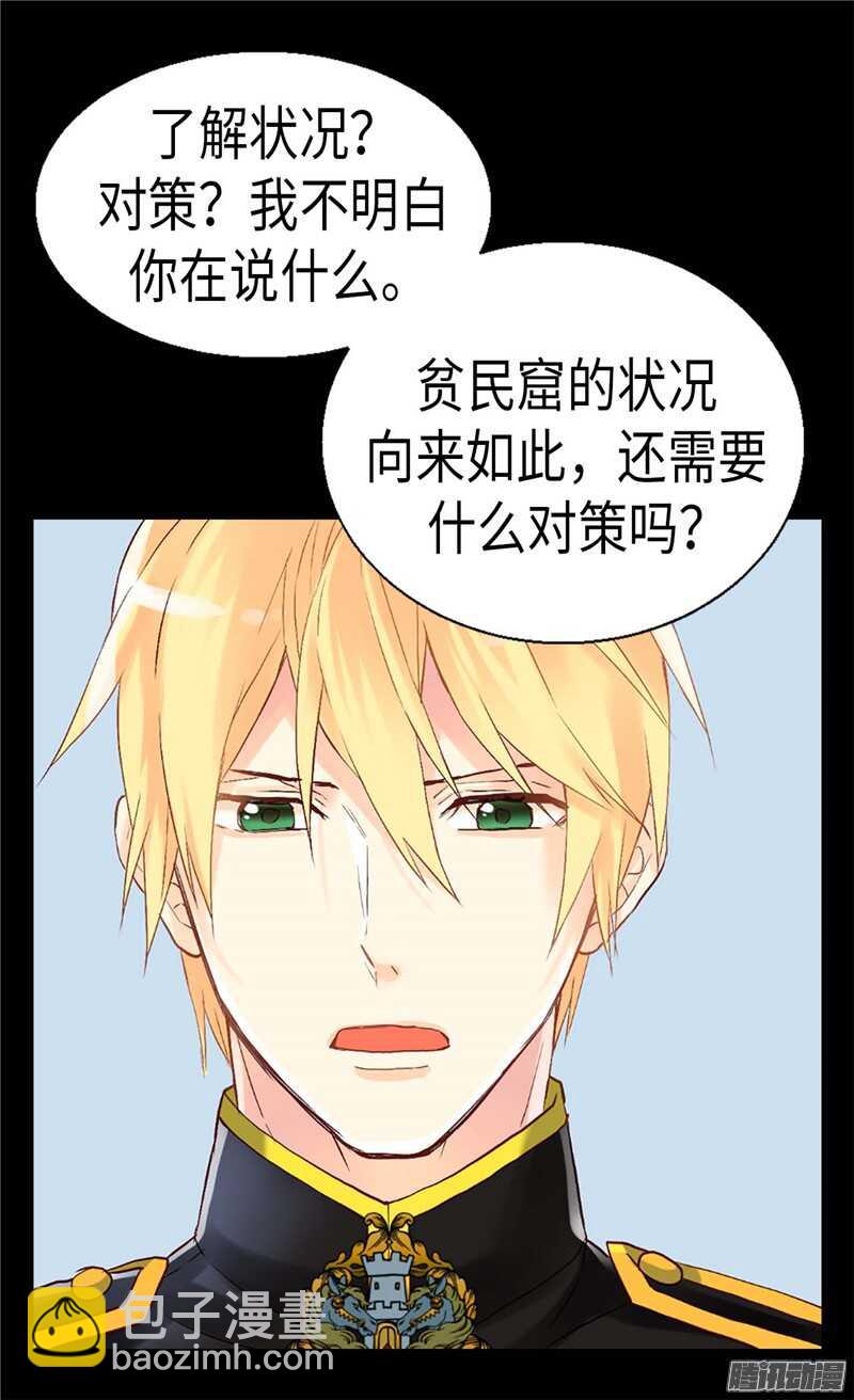 第99话 贫民救济所23