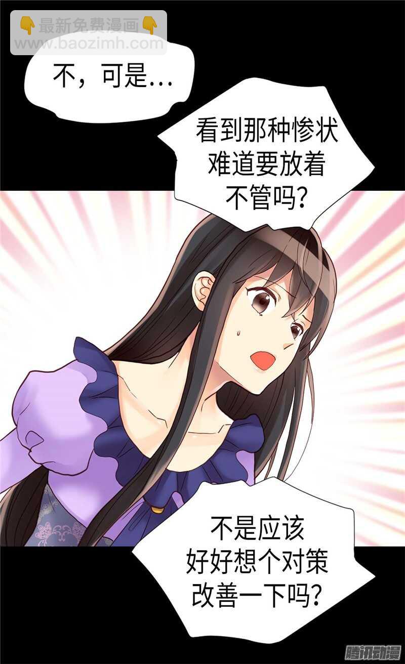 第99话 贫民救济所24
