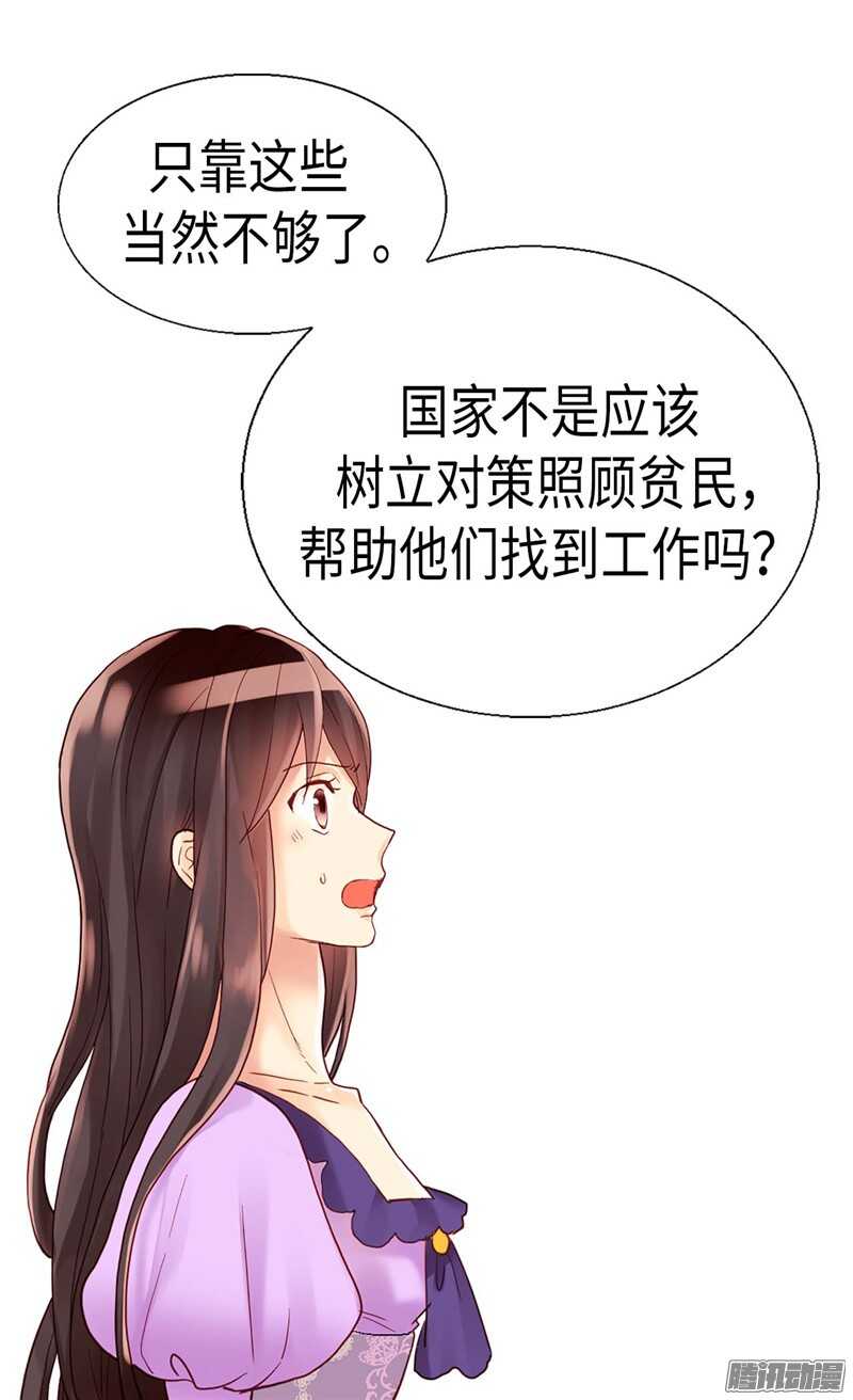 第99话 贫民救济所26