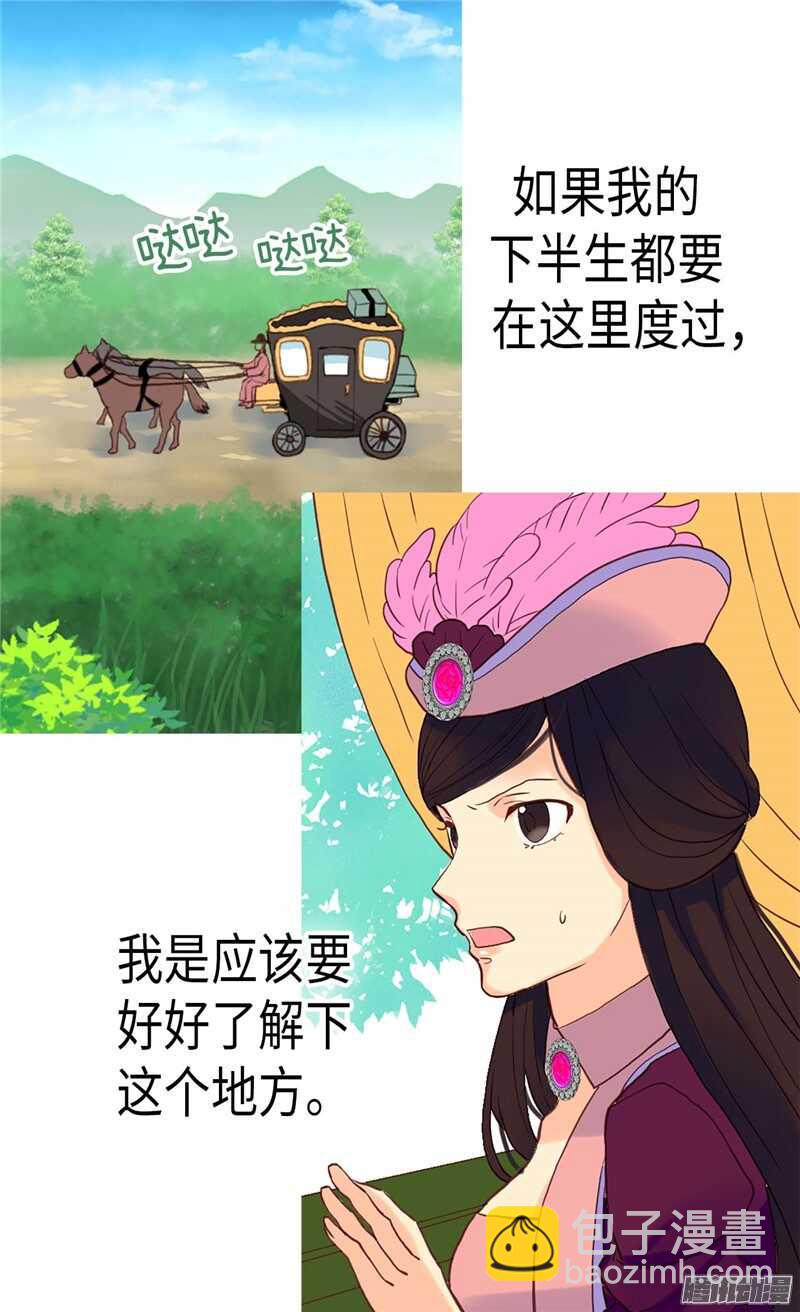 第99话 贫民救济所3